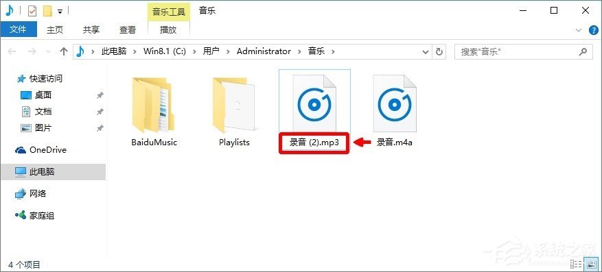 Win10系統如何將m4a音樂格式轉換成mp3格式？