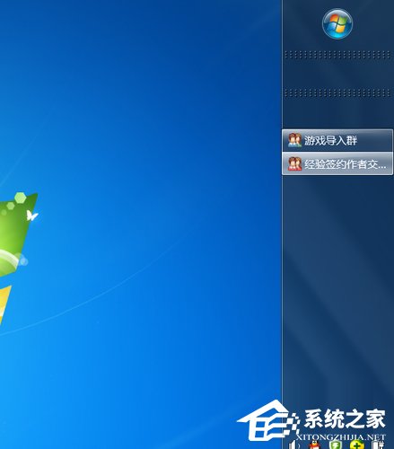 Win7電腦任務(wù)欄怎么還原？Win7任務(wù)欄怎么還原到下面？