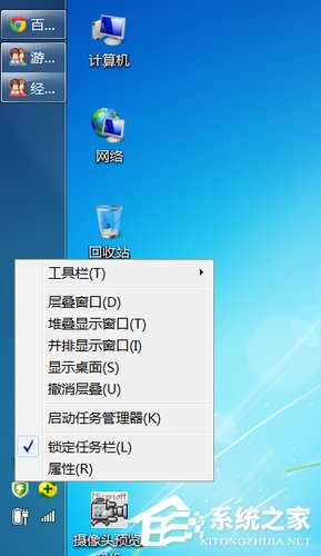 Win7電腦任務(wù)欄怎么還原？Win7任務(wù)欄怎么還原到下面？