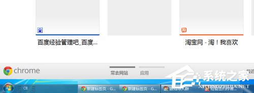 Win7電腦任務(wù)欄怎么還原？Win7任務(wù)欄怎么還原到下面？