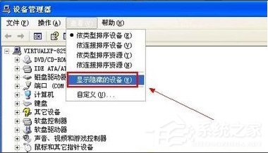 WinXP怎么徹底刪除瑞星殺毒軟件？