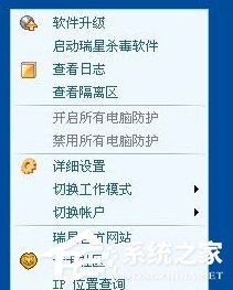 WinXP怎么徹底刪除瑞星殺毒軟件？