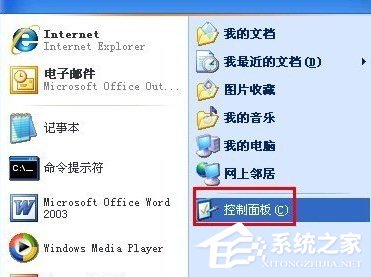 WinXP怎么徹底刪除瑞星殺毒軟件？