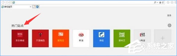 Win10創意者如何清除ie瀏覽器熱門站點？