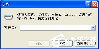 Win7如何清空剪切板？
