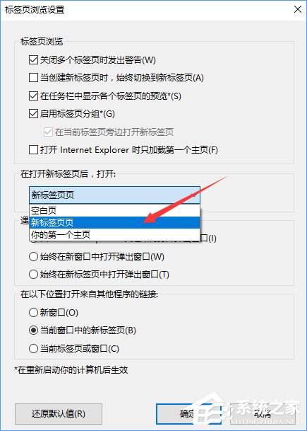 Win10創意者如何清除ie瀏覽器熱門站點？