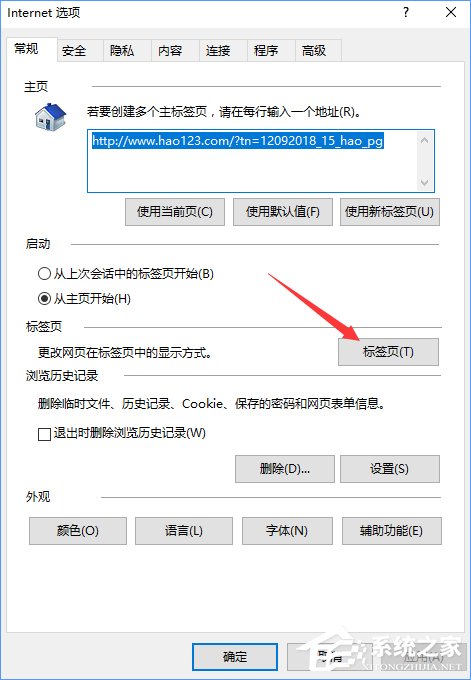 Win10創意者如何清除ie瀏覽器熱門站點？