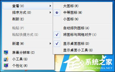 Win7電腦怎么改變系統字體？修改系統默認字體的方法