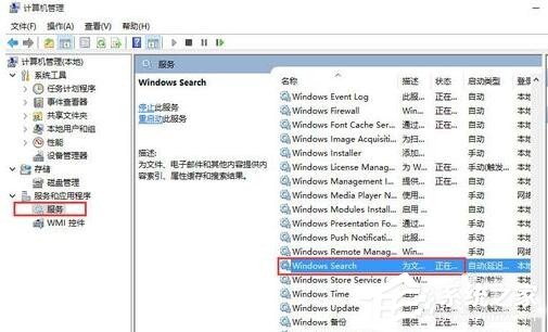 Win8系統Metro界面無法打開怎么辦？