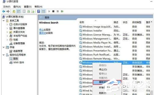 Win8系統Metro界面無法打開怎么辦？
