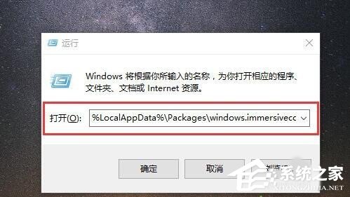 Win8系統Metro界面無法打開怎么辦？