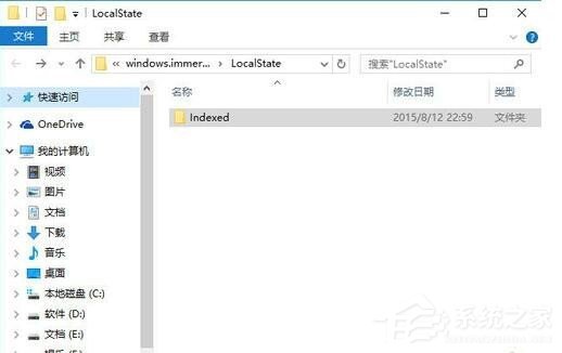 Win8系統Metro界面無法打開怎么辦？