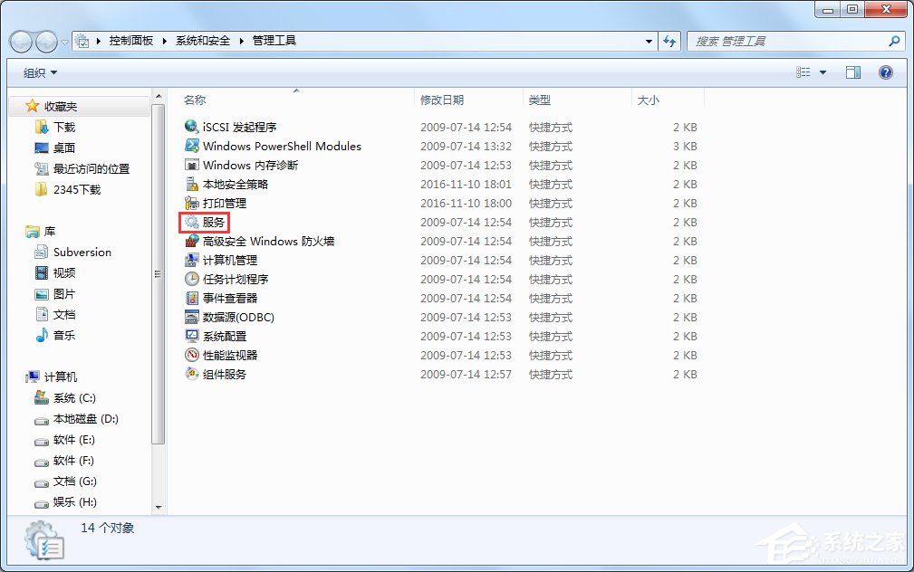 Win7寬帶連接錯誤代碼769怎么辦？