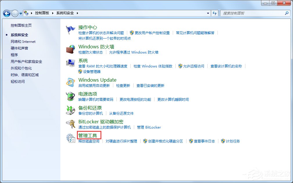 Win7寬帶連接錯誤代碼769怎么辦？