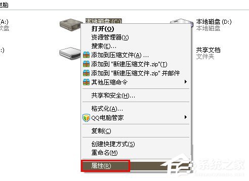 WinXP系統(tǒng)如何進(jìn)行磁盤(pán)碎片整理？