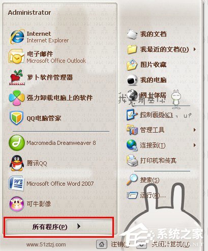 WinXP系統(tǒng)如何進(jìn)行磁盤(pán)碎片整理？