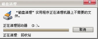 WinXP系統(tǒng)如何進(jìn)行磁盤(pán)碎片整理？