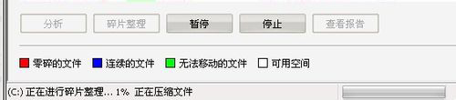 WinXP系統(tǒng)如何進(jìn)行磁盤(pán)碎片整理？