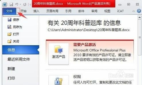 word2010怎么打開(kāi)拼寫檢查