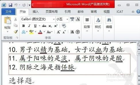 word2010怎么打開(kāi)拼寫檢查
