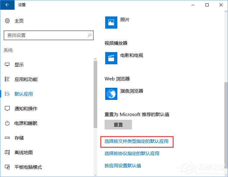 Win10打開文件提示“請在默認程序控制面板中創建關聯”怎么辦？