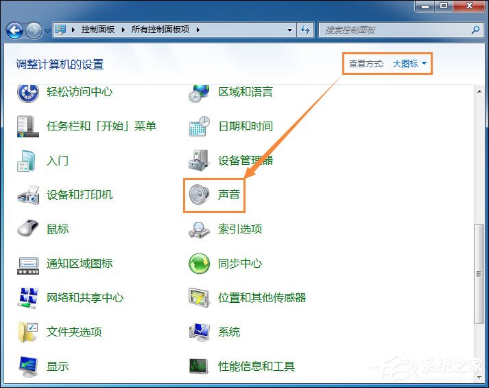 Win7筆記本怎么設(shè)置開機音樂？電腦開機音樂如何設(shè)置？