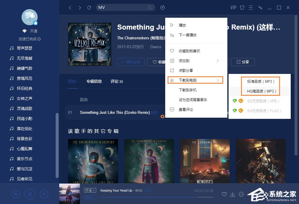Win7筆記本怎么設(shè)置開機音樂？電腦開機音樂如何設(shè)置？