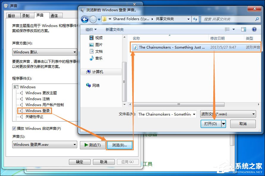 Win7筆記本怎么設(shè)置開機音樂？電腦開機音樂如何設(shè)置？