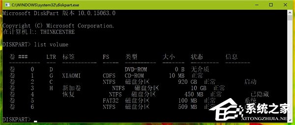 Win10如何使用diskpart命令來管理磁盤？