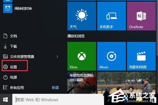 Win10系統光盤無法自動播放如何解決？
