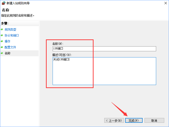 Win10如何關閉135端口？Win10如何查看135端口是否關閉？