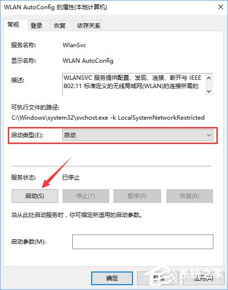 Windows10系統下無線網絡不穩定老掉線怎么辦？