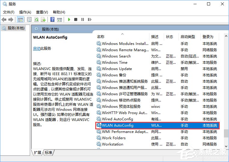 Windows10系統下無線網絡不穩定老掉線怎么辦？