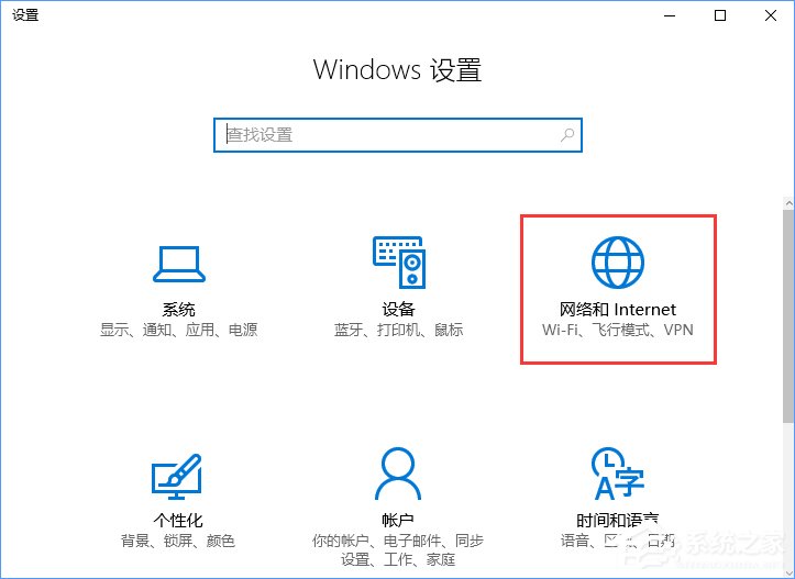 Windows10系統下無線網絡不穩定老掉線怎么辦？