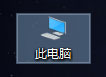 如何給移動硬盤分區？Win10環境下新移動硬盤分區方法
