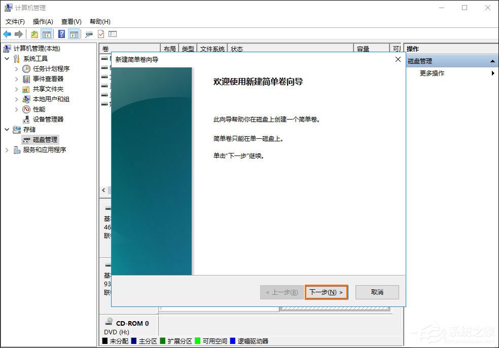 如何給移動硬盤分區？Win10環境下新移動硬盤分區方法