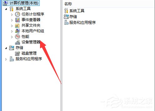 Win7系統寬帶錯誤797怎么解決？