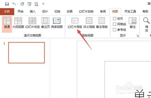 ppt自定義標(biāo)簽如何設(shè)置