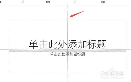 ppt自定義標(biāo)簽如何設(shè)置