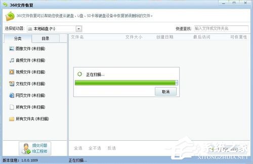 Win7回收站清空了怎么恢復？
