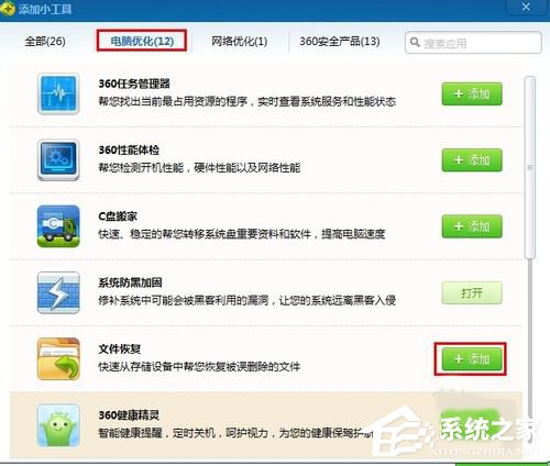 Win7回收站清空了怎么恢復？