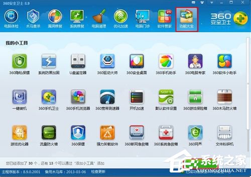 Win7回收站清空了怎么恢復？