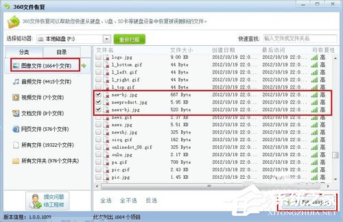 Win7回收站清空了怎么恢復？