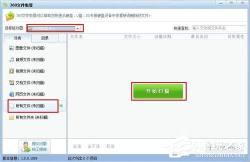 Win7回收站清空了怎么恢復？