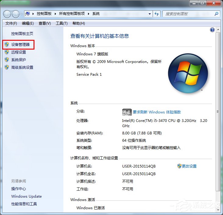 Win7桌面右下角提示“未識別的網(wǎng)絡(luò)”如何解決？