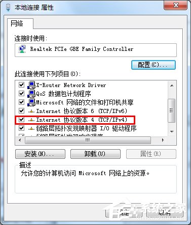 Win7桌面右下角提示“未識別的網(wǎng)絡(luò)”如何解決？