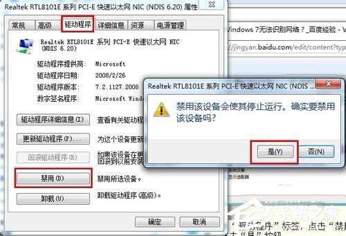 Win7桌面右下角提示“未識別的網(wǎng)絡(luò)”如何解決？