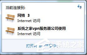 Win7桌面右下角提示“未識別的網(wǎng)絡(luò)”如何解決？