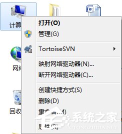 Win7桌面右下角提示“未識別的網(wǎng)絡(luò)”如何解決？