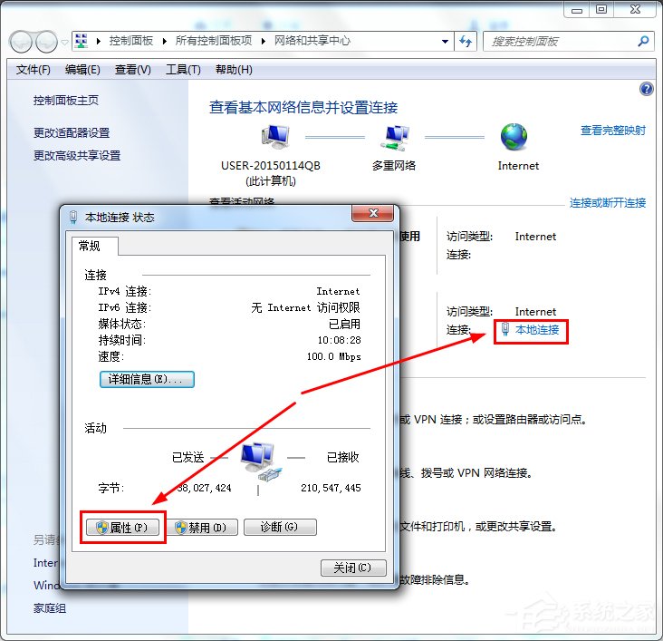 Win7桌面右下角提示“未識別的網(wǎng)絡(luò)”如何解決？